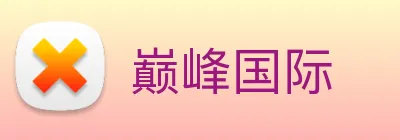 巅峰国际 Logo